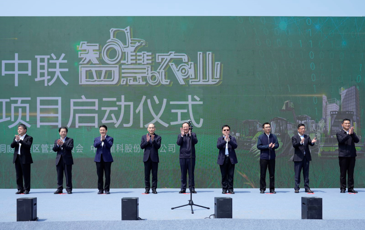 西洞庭中联智慧农业项目启动 中联重科科技赋能